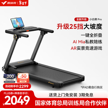 Merach xiaobai rhino ultra treadmill home climbing fully folding silent knee pads walking gym equipment xiaobai rhino pro/one-click full folding/black