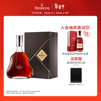 Hennessy xxo cognac french imported wine 700ml