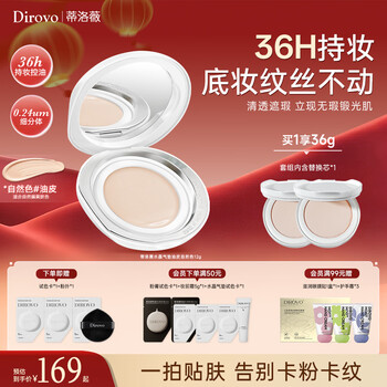 Dirovo 36h long-lasting makeup crystal air cushion concealer long-lasting oil control moisturizing foundation non-removing makeup bb cream 36g