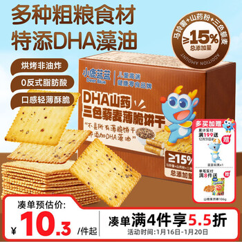 Fawn blue dha yam three-color quinoa crackers baby snacks children's crispy whole grain crackers individually packaged 100g