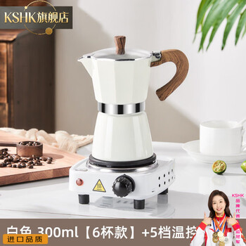 Kshk germany imported quality moka pot for home italian coffee making equipment hand grinding coffee machine extraction pot hand brewing coffee cream white 6 cups + 5-level temperature control electric heating 300ml