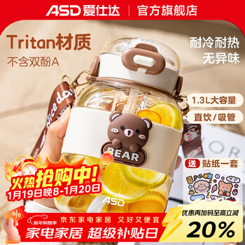 Asd water cup large capacity portable sports fitness ton bucket kettle space cup big belly cup straw double drinking cup with tea chamber 1300ml milk coffee color