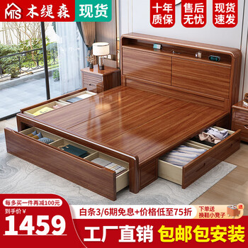 Woodisen walnut solid wood bed modern and simple 1.8m double bed master bedroom king bed with drawer 1.5m factory direct sales bed walnut single bed 1.8mx2m three-sided drawer structure
