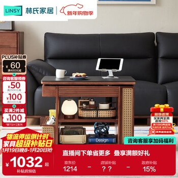 Lin's home movable side table solid wood slate lift storage small coffee table film series tg1j