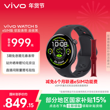 Vivowatch5 esim version, chenye black soft rubber, all-weather heart rate and blood oxygen monitoring blood pressure function, new blue river operating system, ios cross-system compatible smart watch