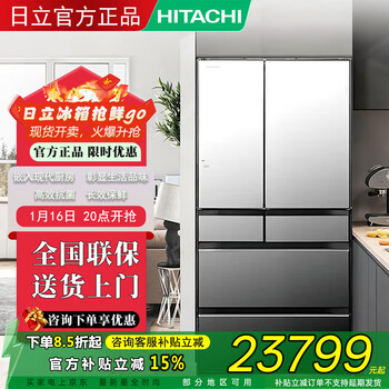Hitachi (hitachi) refrigerator 617l mirror large capacity embedded r-hw620rc imported vacuum preservation automatic ice making first-class energy efficiency crystal mirror color