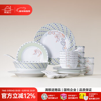 Tao xichuan ceramic art avenue2026 new jingdezhen official ceramic tableware set household high-value bowls and plates housewarming wedding gift shenlu stepping on the cloud 6 people food gift box 26-piece set