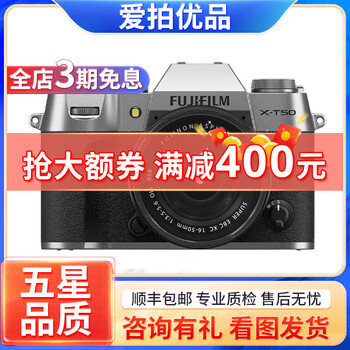 Fuji/fujifilm x-t20 x-t30 second generation xt50 retro second-hand mirrorless camera digital camera xt50+xc16-50 silver 99 new