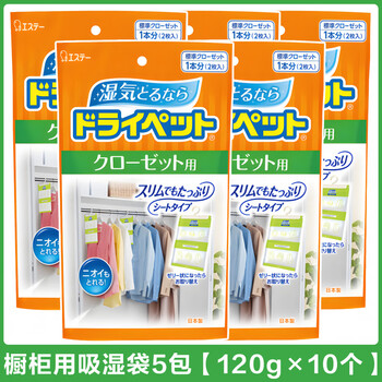 Shantou lincun s chicken wardrobe moisture absorbent deodorizer deodorizing activated carbon dehumidification moisture-proof mildew-proof deodorizing moisture absorbent hanging bag for large wardrobe (0 pieces in total)