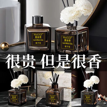 Shantou lincun indoor long-lasting bedroom room toilet atmosphere gardenia fumigation hotel fireless fumigation grila + hilton + naier + white tea 4 bottles of 00ml each (total 400ml
