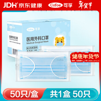 Corfu medical protective surgical mask disposable adult allergies can be sterilized individually packaged face mask blue blue-50 pieces/box 2 boxes/bag