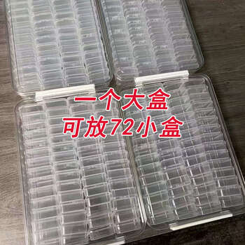 Fantasy bean storage box beans 72 colors 0 pieces sub-packed bottles sub-packed box bean storage bottle sub-packed small bottles 221 pcs