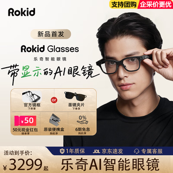 Rokidglasses rokid smart ai glasses ready-made ai smart assistant photography glasses recording videos listening to music translation teleprompter navigation hud rokid glasses ai visualization smart glasses