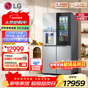Lg508 liter cross-door ice maker refrigerator with light-click see-through window fully automatic ice making air-cooled frost-free frequency conversion intelligent large-capacity refrigeration and freezing household f544mmb95d