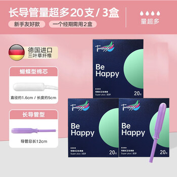 1tmaxx tampon long catheter inserted cotton swab built-in aunt sanitary napkin 3 boxes of 60 upgraded model extra large 20 pcs (3 boxes)