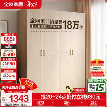 Quanyou home modern simple wardrobe household large wardrobe with top cabinet height combination bedroom storage storage cabinet 1.6m four-door wardrobe multi-specification flexible combination + scientific partitioned storage