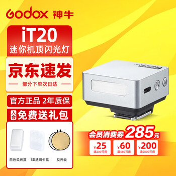 Godox new product godox it20 it22 mini flash ttl hot shoe small set-top light slr mirrorless camera external portable universal hot shoe set-top flash it20 flash standard silver version (comes with magnetic color filter) auba/panasonic version