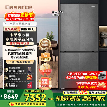 Casarte 518-liter refrigerated and frozen double sterilization and purification cross-door large-capacity manual ice-making first-level inverter refrigerator bcd-518wgctdm4guu1 594mm thin zero-inlay