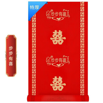 Miaopule non-woven wedding red carpet one-time opening for auspicious housewarming wedding non-slip happy word arrangement decorative carpet encrypted and thickened every step of the way (send petals + tape) 1 meter wide 50 meters long (full meter delivery)