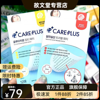 Olive young official authentic olive young korean microneedle glutathione salicylic acid centella asiatica microneedle salicylic acid version acne patch-12 patch