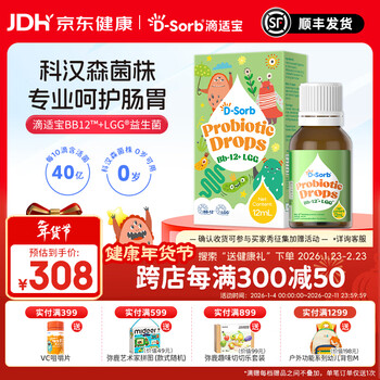 D-sorbbb12+gg probiotic drops chr. hansen strain active lactobacillus rhamnose probiotic children's probiotic upgraded version bbgg probiotic 12ml*1 bottle