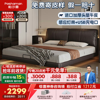 Pashaman government-subsidized leather suspended bed headboard with cowhide elephant ears master bedroom king size double bed 1.8 meters 1075cp