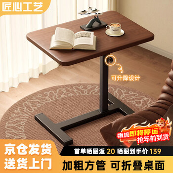 Selected bedside table, movable computer table, lifting desk, bed table, office study table, lazy bedroom folding small table, foldable desktop, black walnut color 60*40