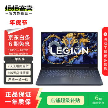 Lenovo savior series y7000p/ r9000p/ r7000p/r9000k, etc. second-hand gaming laptops, high-end gaming laptops, subject to the quality inspection report y7000p