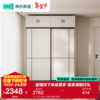 Lin's home simple sliding door finished wardrobe bedroom household sliding door wardrobe 2025 new small apartment space saving jc4d 1.76*2.40m sliding door wardrobe + top cabinet
