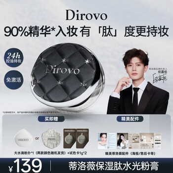 Dirovo changbai mountain moisturizing peptide series powder cream light concealer oil control moisturizing oil control long lasting cushion foundation ivory