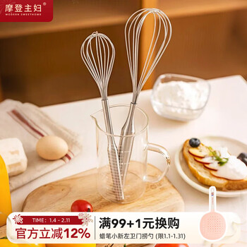 Modern housewife 304 stainless steel egg beater hand mixer egg beater egg pump household baking tools 304 stainless steel egg beater small-26cm