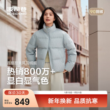 Bosideng 25 new down jacket women's short commuting fashion casual stand collar winter versatile warm jacket b250245288 sky blue love print 9w38 - store manager recommendation s 160/84a weight approximately 100-110 jin