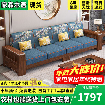 Jiasenmuyu solid wood sofa living room furniture combination set new chinese modern simple small apartment sofa bed all-in-one dual-use straight four-seater + coffee table 90% customer choice