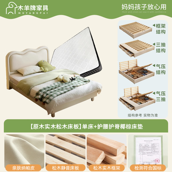 Muyang brand cream style children's bed for girls and boys, wavy bedside with light, princess bed, wear-resistant leather single bed, 1.5m bed, solid wood pine bed board, bed + waist protector and spine protector, coconut palm mat, 1.2*2.0m frame structure