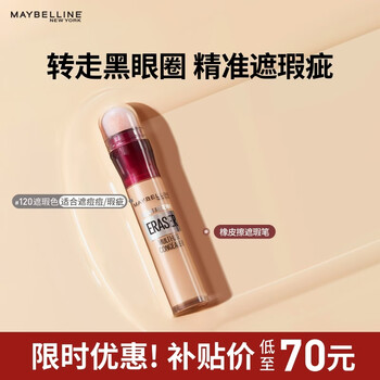 Maybelline eraser concealer pen to cover dark circles, not easy to get stuck 120 concealer colors 6ml new year's gift for women