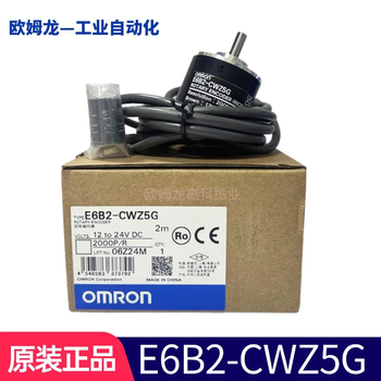 Omron original omron omron encoder e6b2-cwz6c/cwz5b/cwz1x/cwz5g/cwz3e rotary encoder e6b2-cwz5g 100p/r