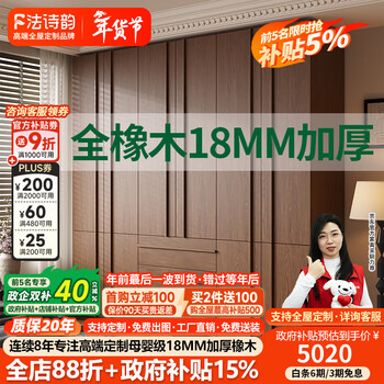 French poetry custom oak wardrobe solid wood mid-century style skeleton home master bedroom one door to top four-six door wardrobe 1.2 meters long * 2.2 meters high (three-door wardrobe) enf maternal and child grade environmentally friendly antibacterial 18mm thickened oak