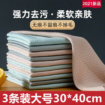 Shantou lincun household goodies kitchen rags practical daily necessities large size 30*40cm mixed color 3 pieces