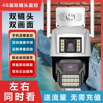 Tianshitong dual-light full-color night vision wireless camera store commercial mobile phone rotating seetong photography surveillance free data free recharge 4g version + dual lens 64g tianshitong seetong smart camera