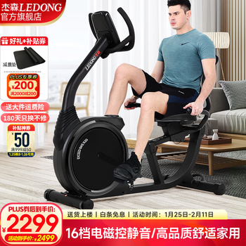 Jason (ledong) horizontal exercise bike spinning bike indoor fitness bike elderly rehabilitation training fitness equipment home r20 r20 independent installation 16-speed electromagnetic control
