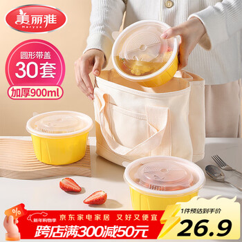 Meiya disposable lunch boxes 900ml*30 sets, food-grade microwaveable picnic fast food packaged round lunch boxes with lids