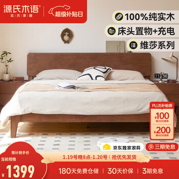 Genji muyu solid wood bed nordic home small apartment walnut color bed modern simple bedroom double bed low bunk bed 1.5*2m (excluding pad) with socket