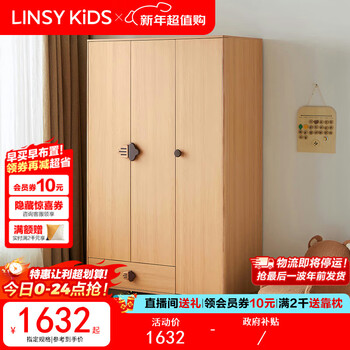 Linsy kids lin's children's wardrobe wardrobe storage combination cabinet lh199d2-a three-door wardrobe