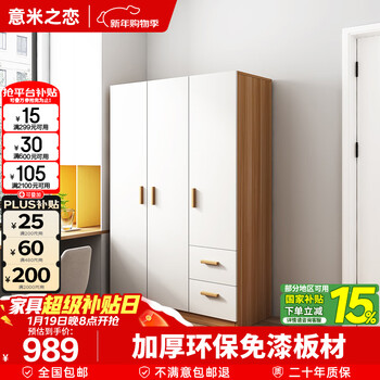 Yimi love wardrobe bedroom swing door wardrobe wooden combination modern simple storage wardrobe 3 doors single wardrobe yg-04