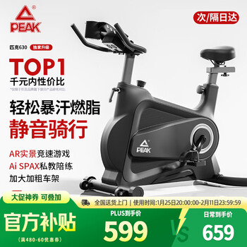 Peak spinning bike home indoor sports magnetic silent fitness bike weight loss fitness equipment luxury black physical resistance/bluetooth app