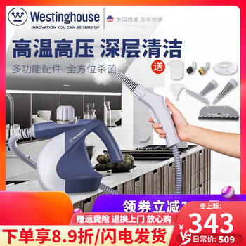 Westinghouse american steam cleaner household handheld multi-functional high temperature and high pressure decontamination and oil fume disinfection cleaner blue gray