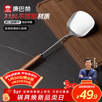 Konbach 316l stainless steel spatula, extended walnut wood anti-scalding thickened cooking spatula, uncoated pot, frying spoon