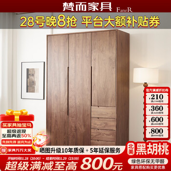 Faner north american black walnut all solid wood wardrobe modern simple 2.2m wardrobe bedroom wall integrated storage and storage cabinet wangchen wardrobe all solid wood - north american black walnut