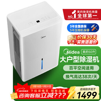 Midea dehumidifier household dehumidifier dehumidifier dehumidifier indoor moisture-proof special app intelligent control basement villa industrial dehumidification 50l/day cf50bd/n7-dp5 50l/day 70-120 self-built house with large flat floor factory direct discount 50l/day 70-120