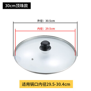 Double gun (suncha) pot lid household cap transparent tempered glass heat-resistant steamer cooking pot lid 28-40cm stainless steel 30cm glass lid suitable for 29.5-30.4cm (note the amount